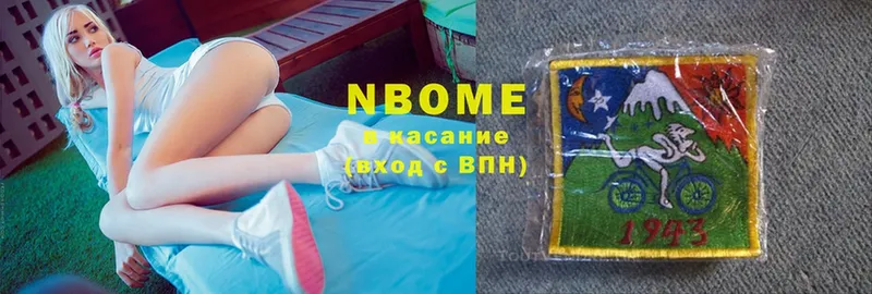 Марки N-bome 1,8мг Зея